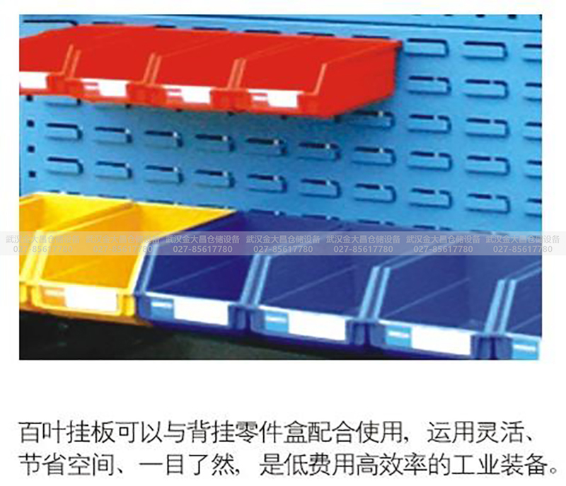 背挂零件盒，武汉DB视讯，湖北DB视讯，轻型DB视讯，金属DB视讯，定制DB视讯，钢制托盘